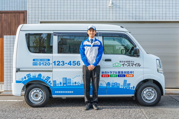イースマイル八王子営業所の外観
