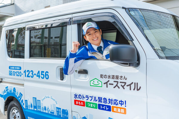 イースマイル新橋営業所の外観